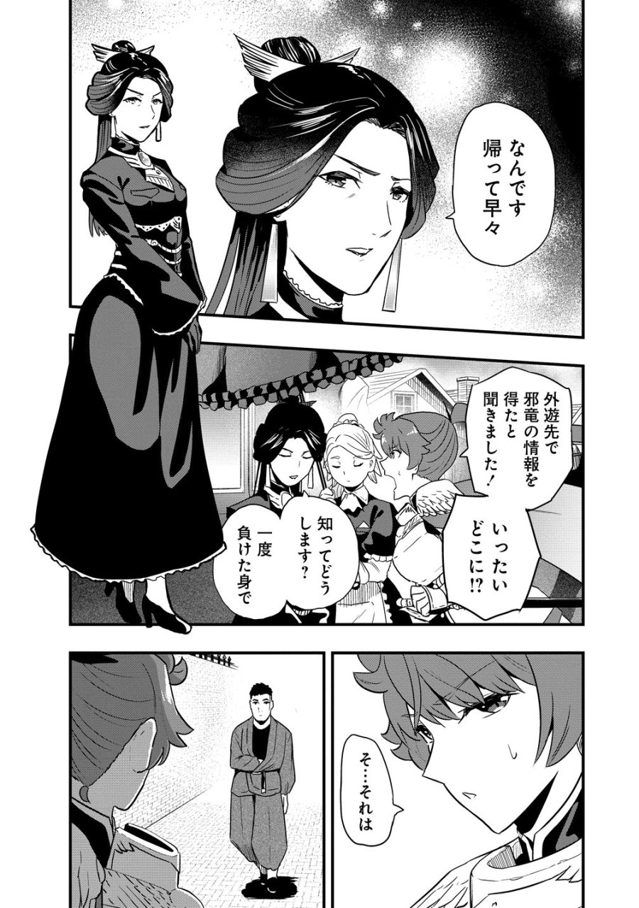研ぎ士のおっさん、異世界を輝かす 第3話 - Trang 3
