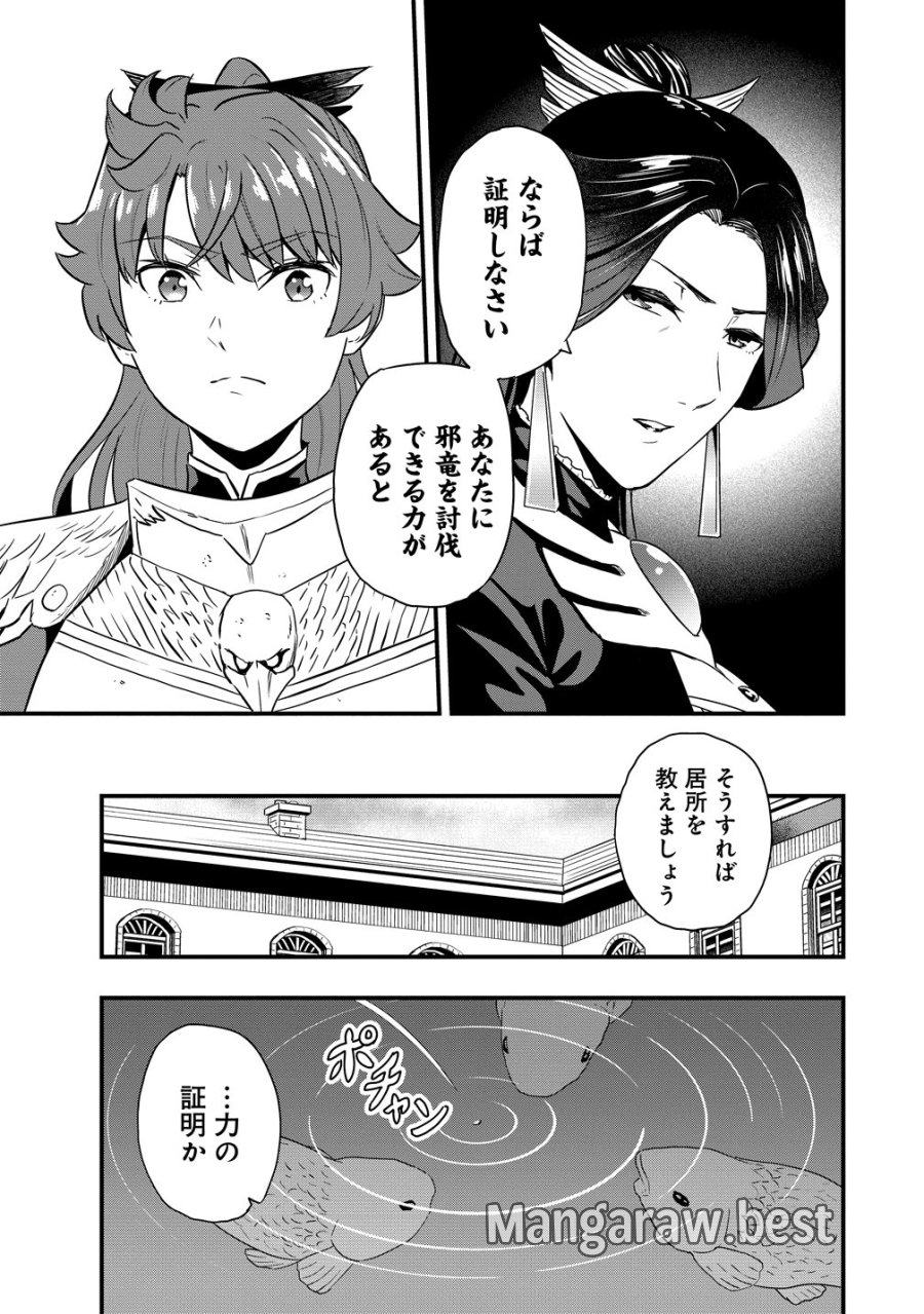研ぎ士のおっさん、異世界を輝かす 第3話 - Trang 5