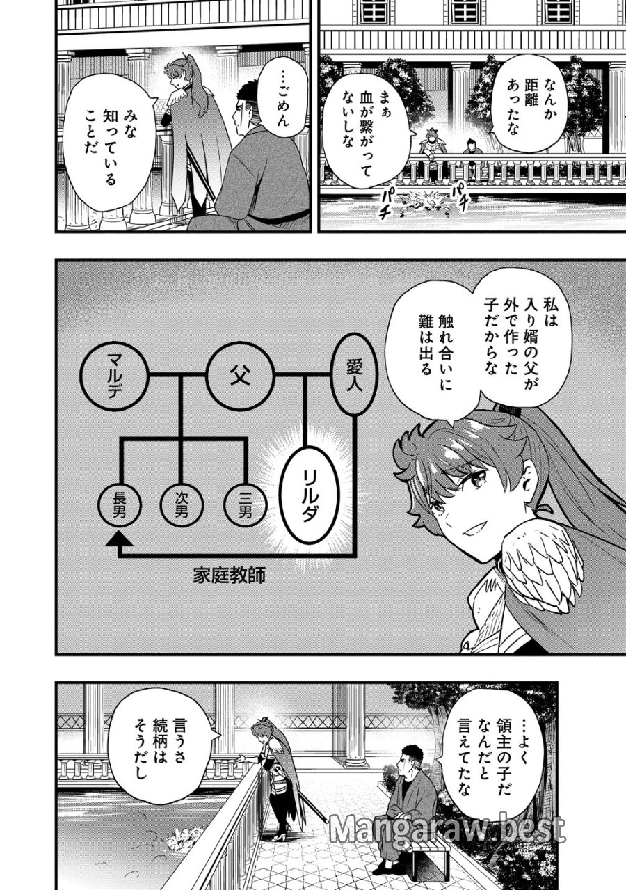 研ぎ士のおっさん、異世界を輝かす 第3話 - Trang 6