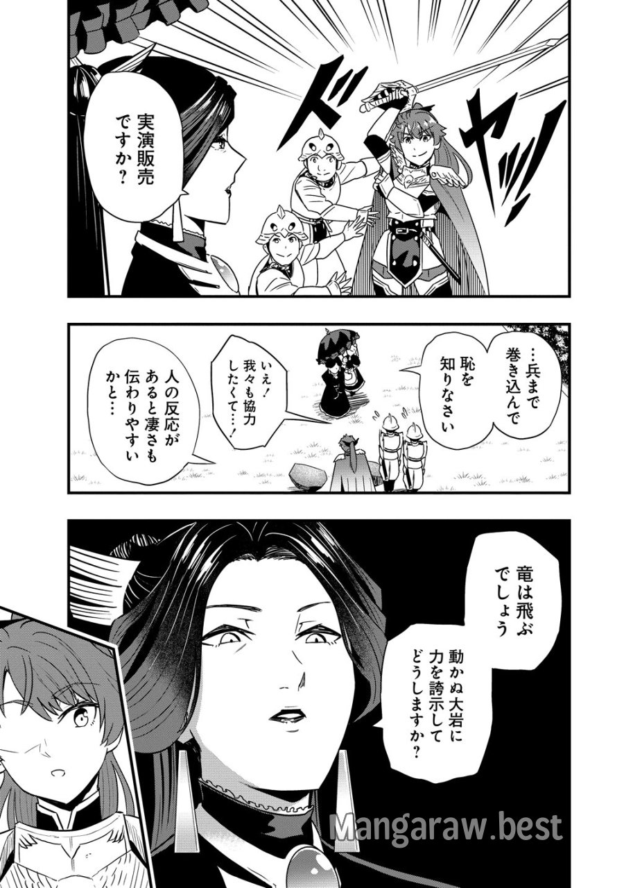 研ぎ士のおっさん、異世界を輝かす 第3話 - Trang 9