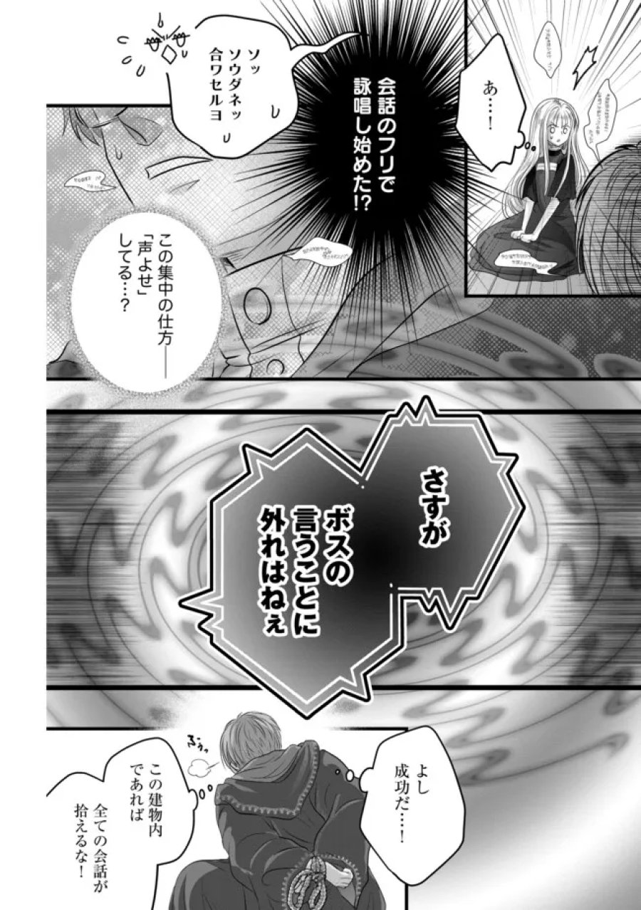 悪役退屈令嬢、その魅力値はカンストです！ 〜乙女ゲームの破滅フラグを回避したら、王子様や貴族令嬢の皆様に慕われて〜 第16.2話 - Page 10