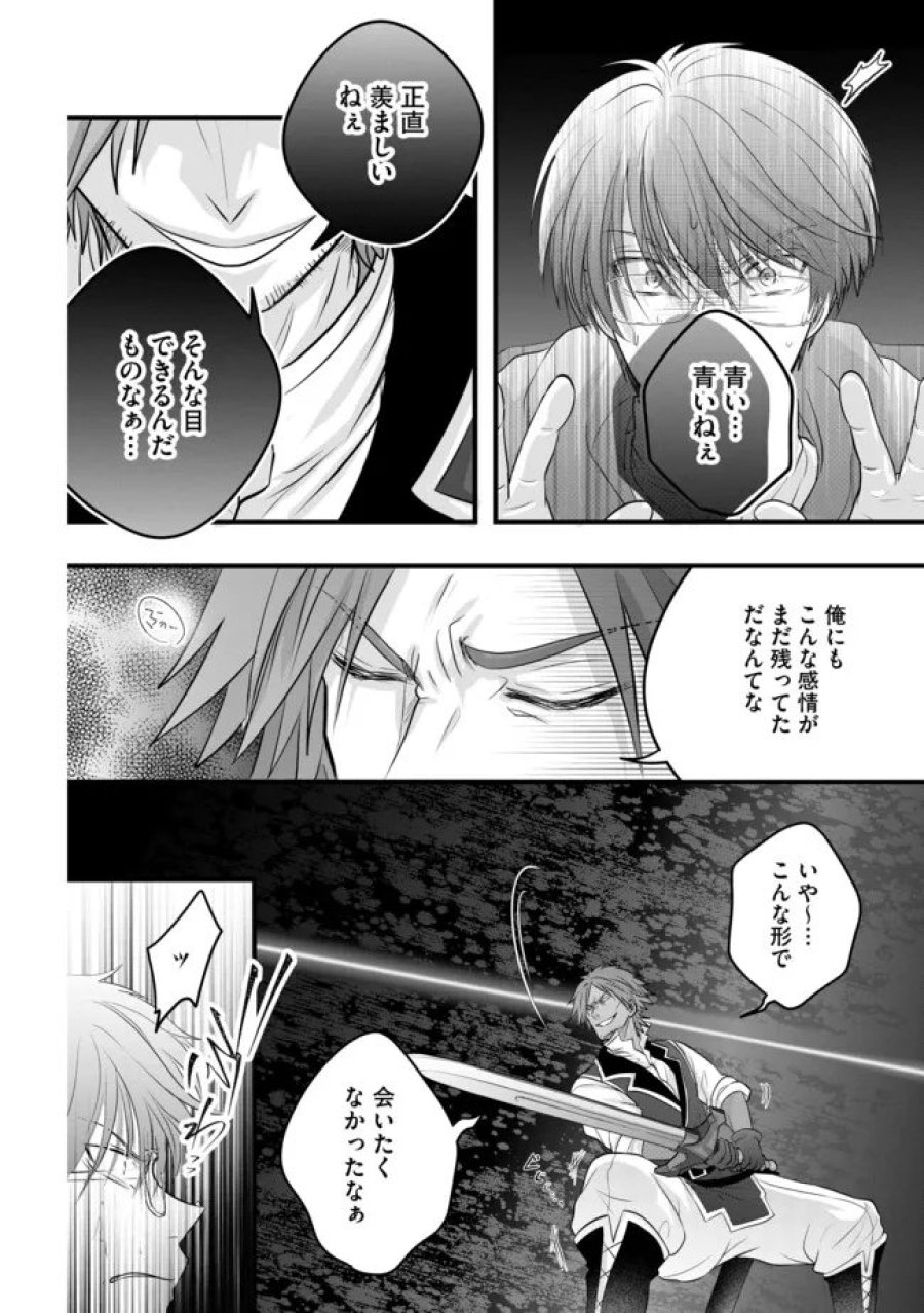 悪役退屈令嬢、その魅力値はカンストです！ 〜乙女ゲームの破滅フラグを回避したら、王子様や貴族令嬢の皆様に慕われて〜 第17.2話 - Page 2
