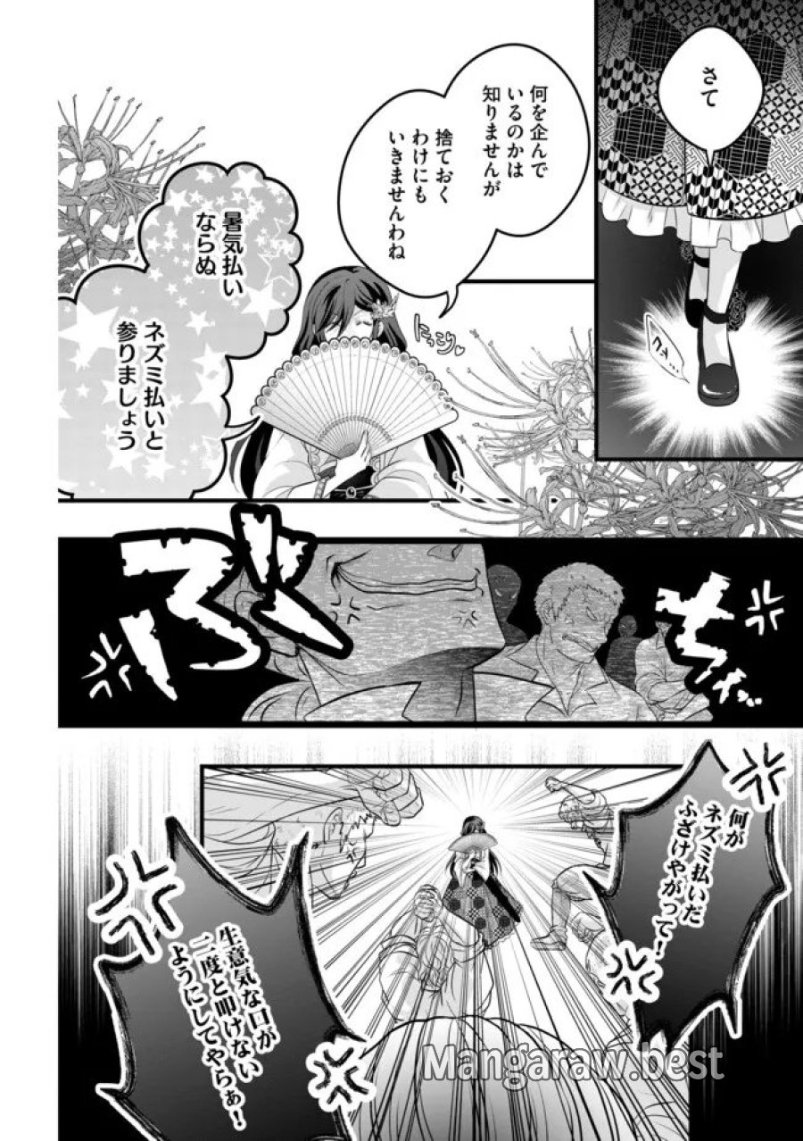 悪役退屈令嬢、その魅力値はカンストです！ 〜乙女ゲームの破滅フラグを回避したら、王子様や貴族令嬢の皆様に慕われて〜 第17.2話 - Page 8