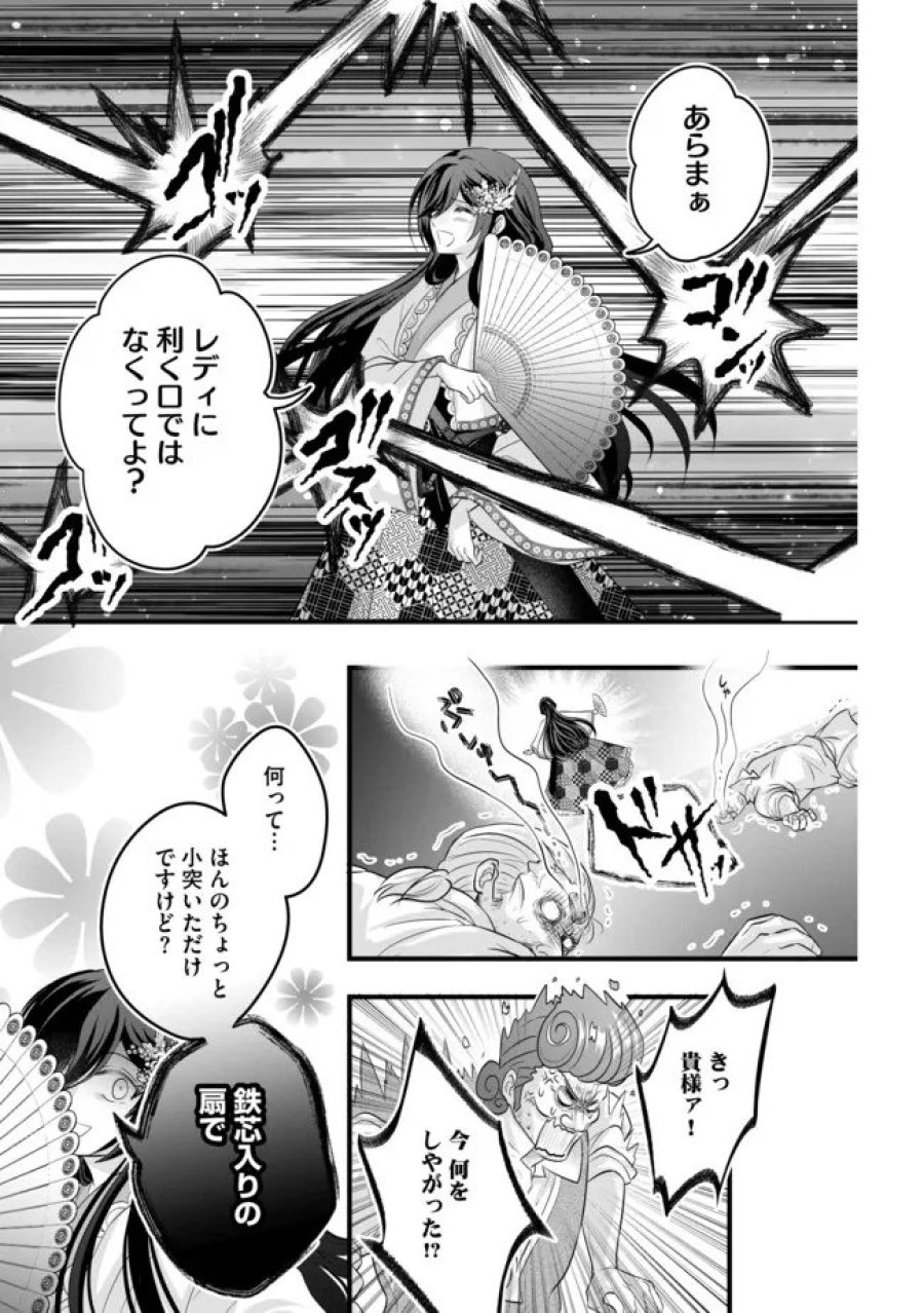 悪役退屈令嬢、その魅力値はカンストです！ 〜乙女ゲームの破滅フラグを回避したら、王子様や貴族令嬢の皆様に慕われて〜 第17.2話 - Page 9