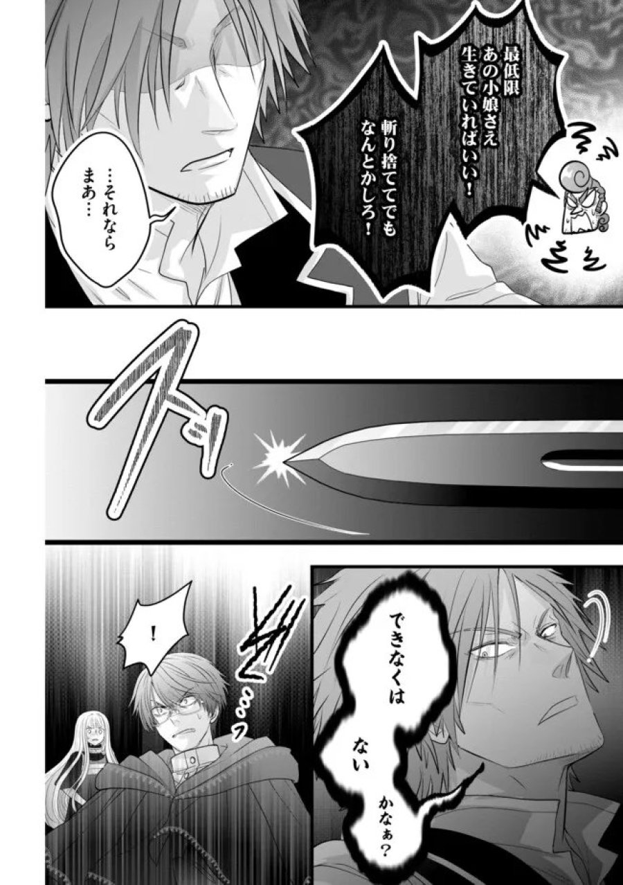 悪役退屈令嬢、その魅力値はカンストです！ 〜乙女ゲームの破滅フラグを回避したら、王子様や貴族令嬢の皆様に慕われて〜 第17.1話 - Page 10