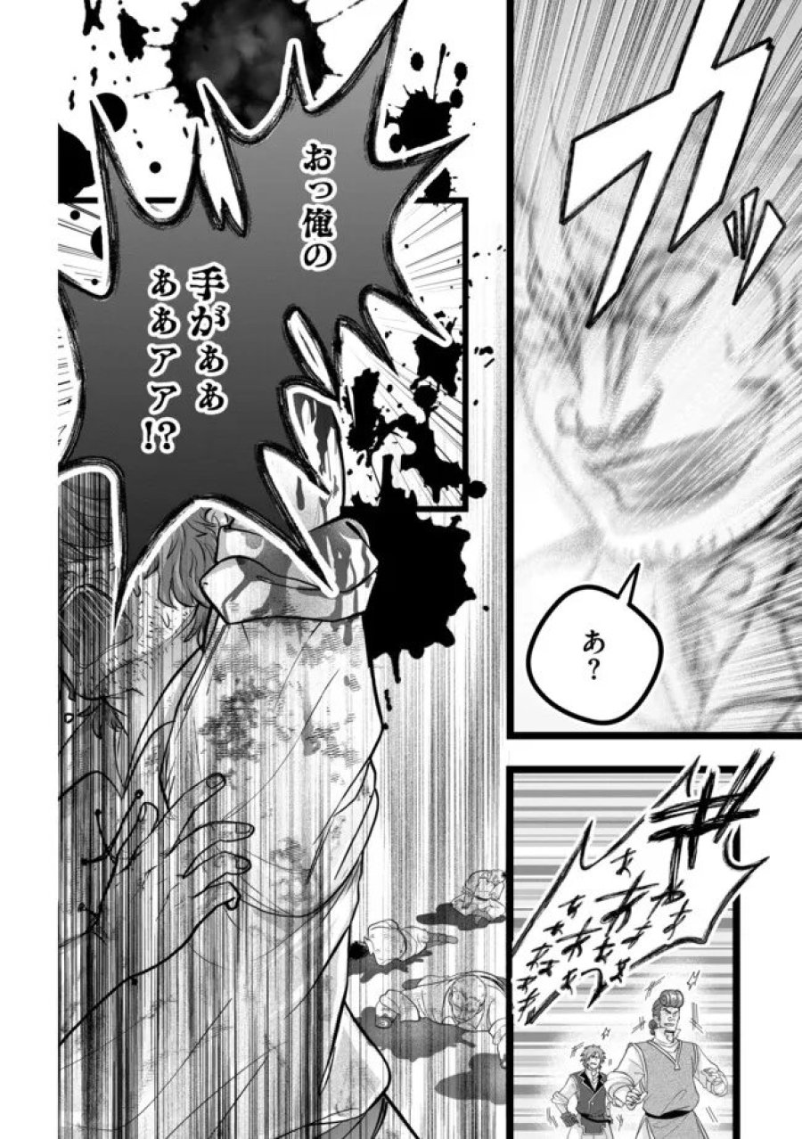 悪役退屈令嬢、その魅力値はカンストです！ 〜乙女ゲームの破滅フラグを回避したら、王子様や貴族令嬢の皆様に慕われて〜 第17.1話 - Page 4
