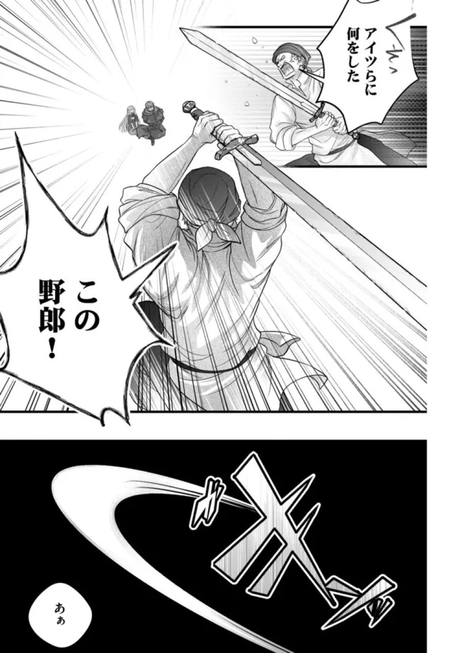 悪役退屈令嬢、その魅力値はカンストです！ 〜乙女ゲームの破滅フラグを回避したら、王子様や貴族令嬢の皆様に慕われて〜 第17.1話 - Page 5