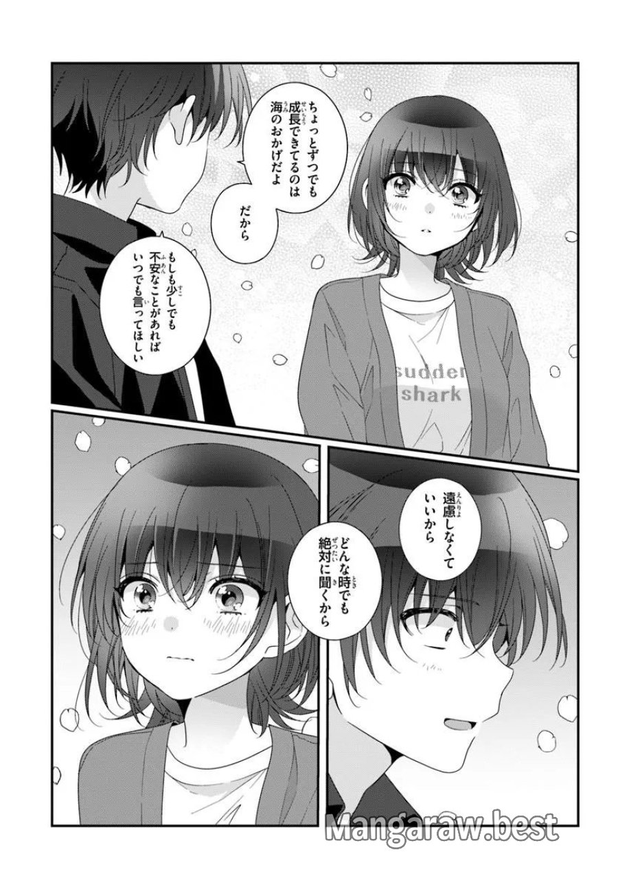 クラスで２番目に可愛い女の子と友だちになった 第42.1話 - Page 12