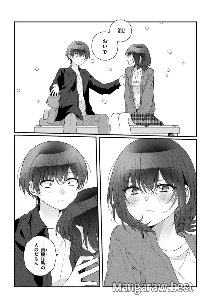 クラスで２番目に可愛い女の子と友だちになった 第42.1話 - Page 15