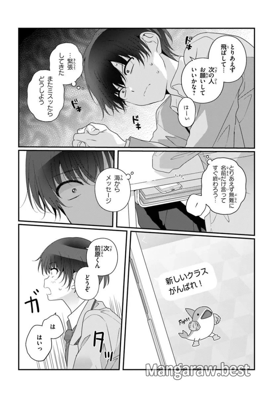 クラスで２番目に可愛い女の子と友だちになった 第43.1話 - Page 10