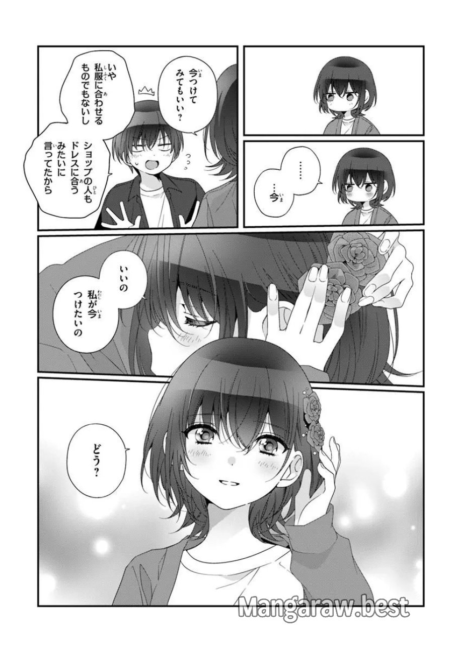 クラスで２番目に可愛い女の子と友だちになった 第41.2話 - Page 11
