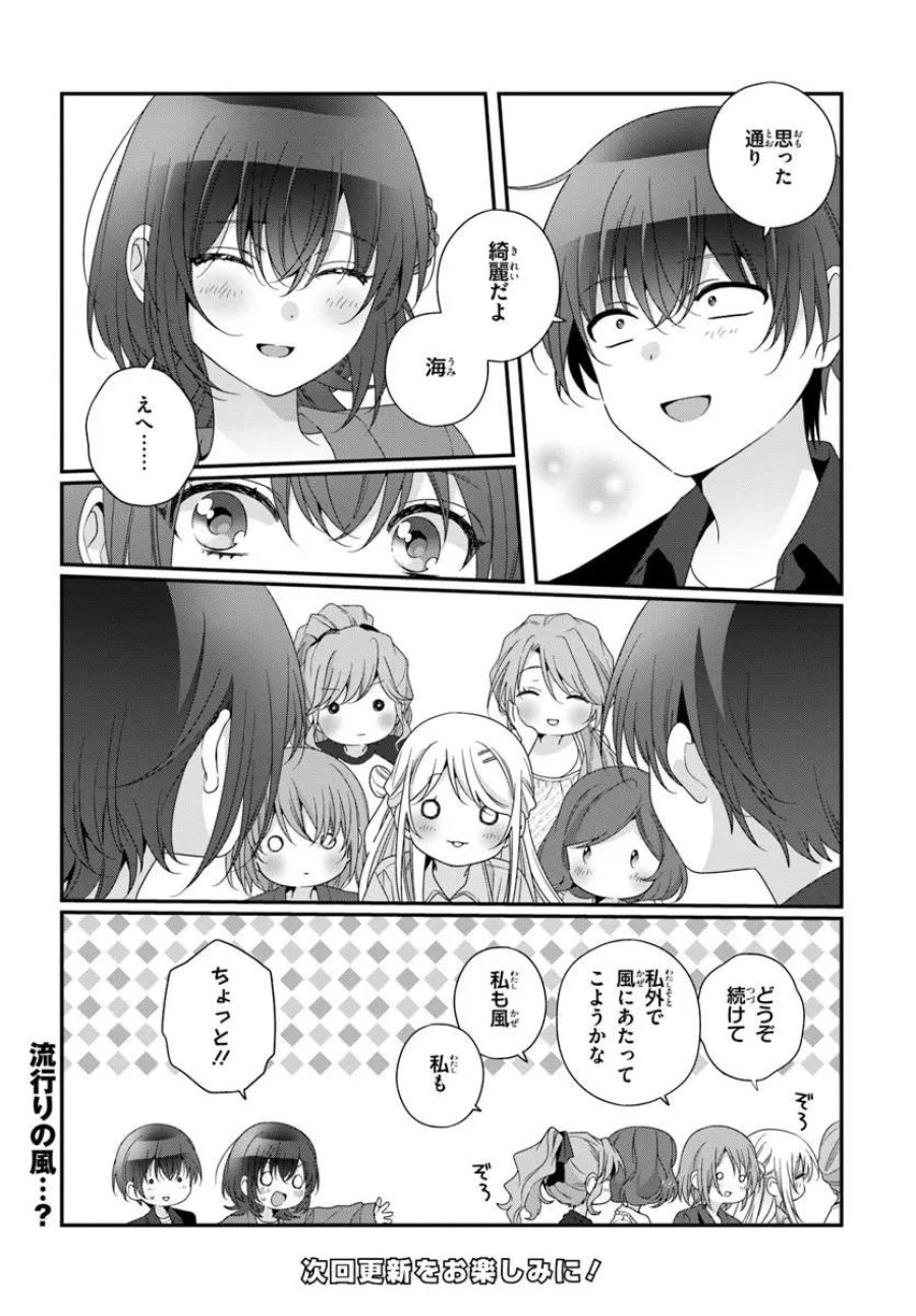 クラスで２番目に可愛い女の子と友だちになった 第41.2話 - Page 12