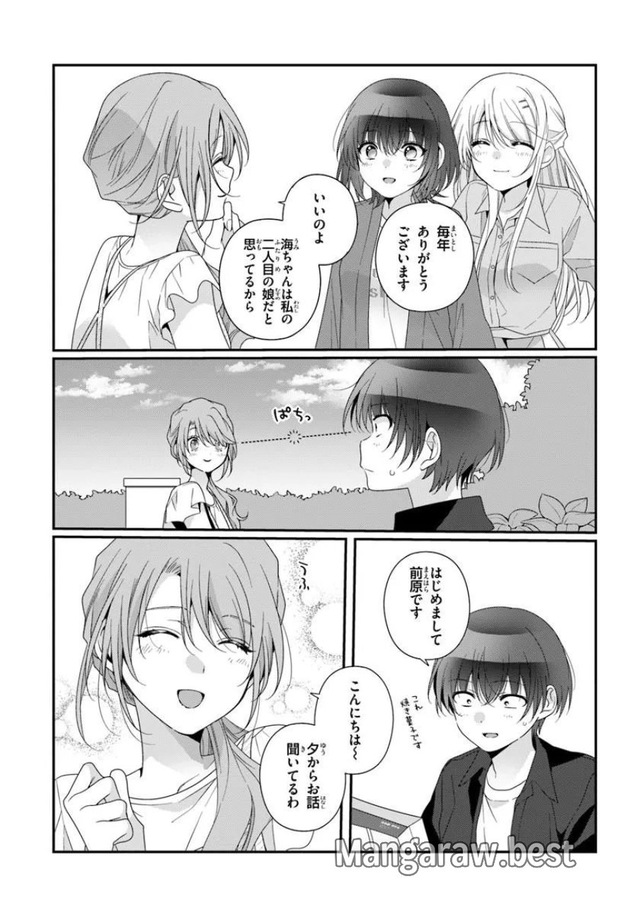 クラスで２番目に可愛い女の子と友だちになった 第41.2話 - Page 5