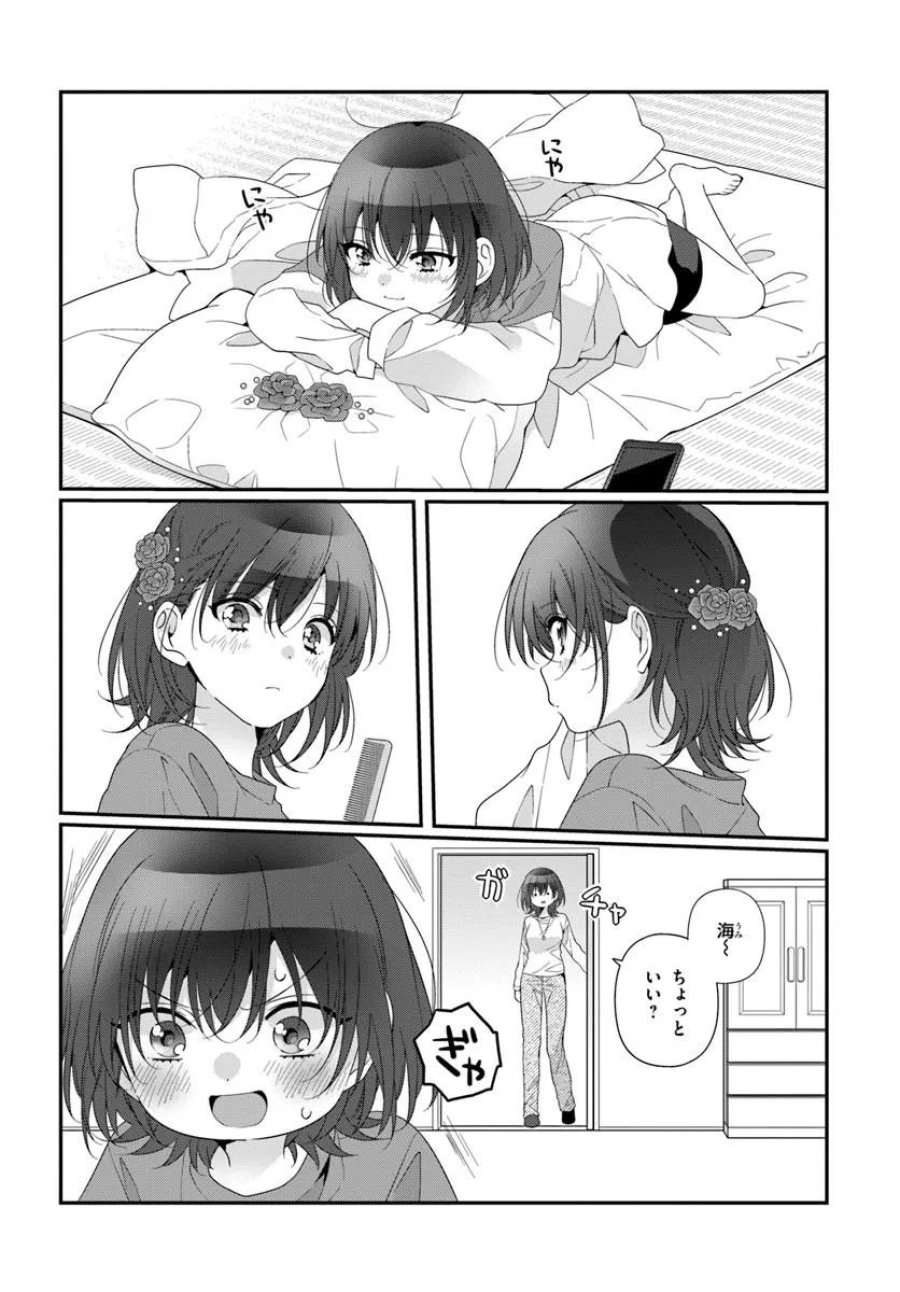 クラスで２番目に可愛い女の子と友だちになった 第42.2話 - Page 6