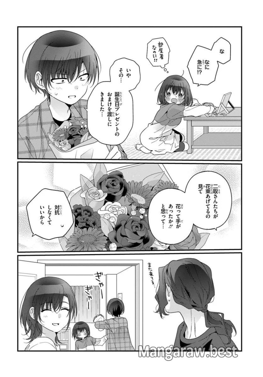 クラスで２番目に可愛い女の子と友だちになった 第42.2話 - Page 8