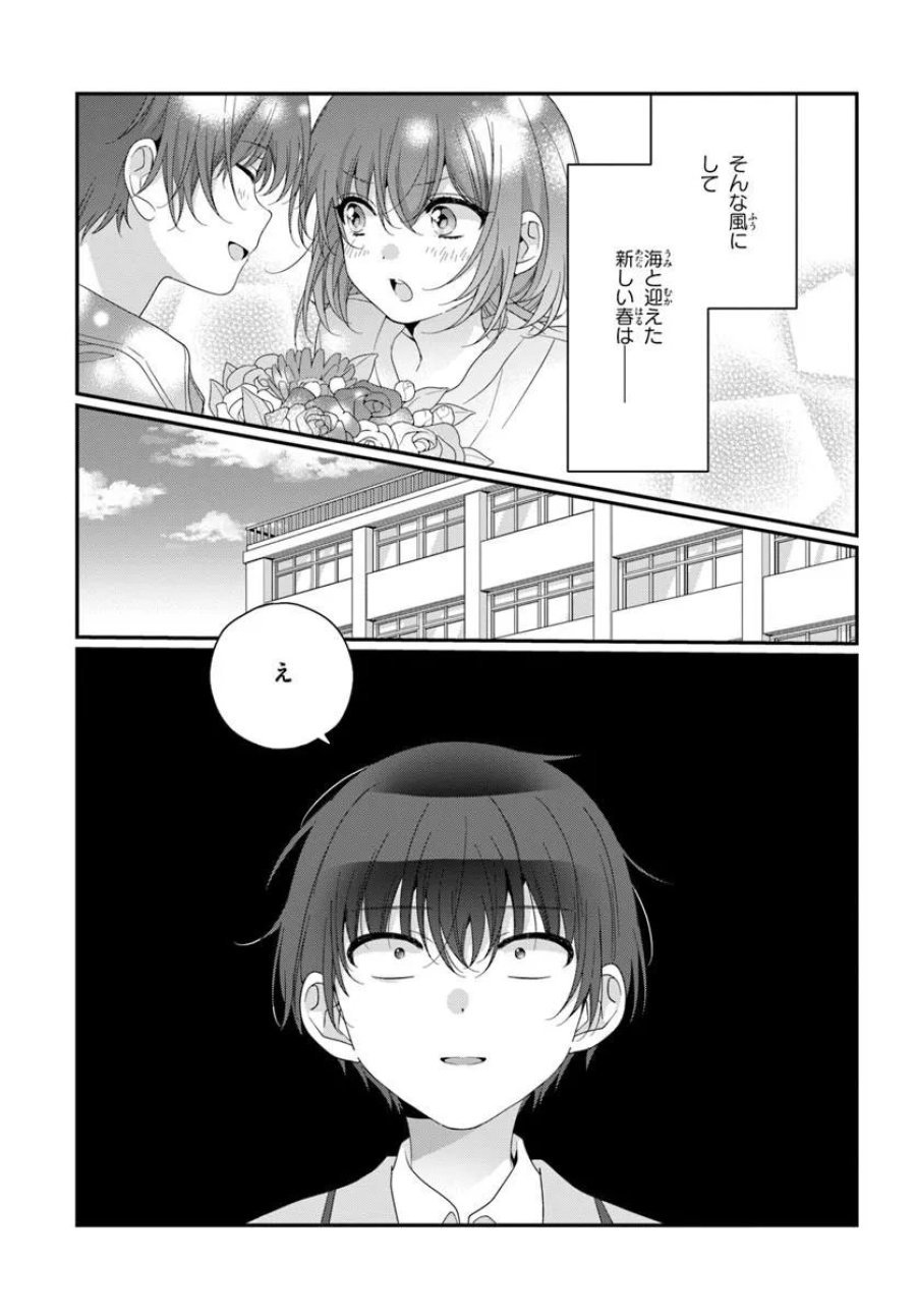 クラスで２番目に可愛い女の子と友だちになった 第42.2話 - Page 9