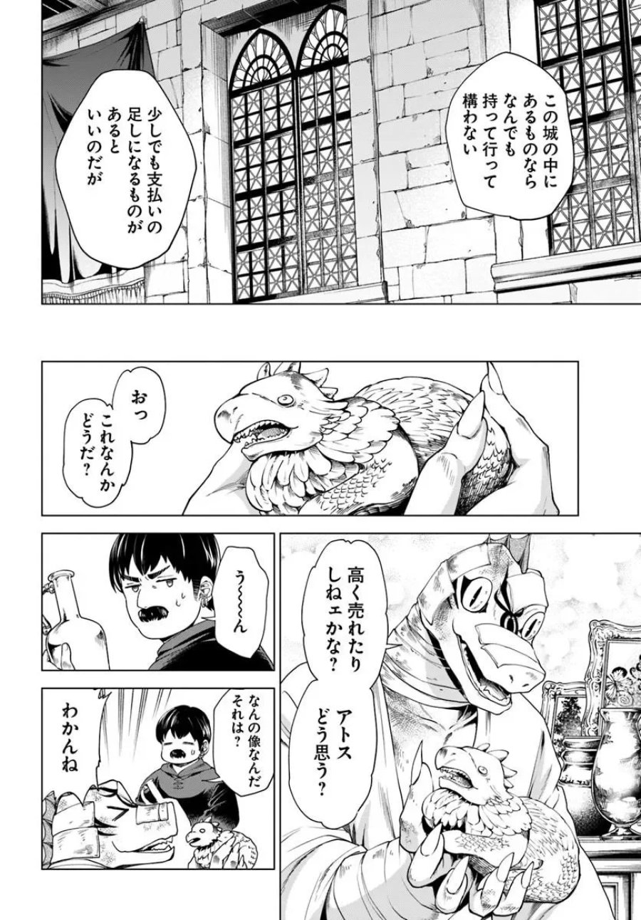 蛮族転生! 負け戦から始まる異世界征服 第14.1話 - Page 10