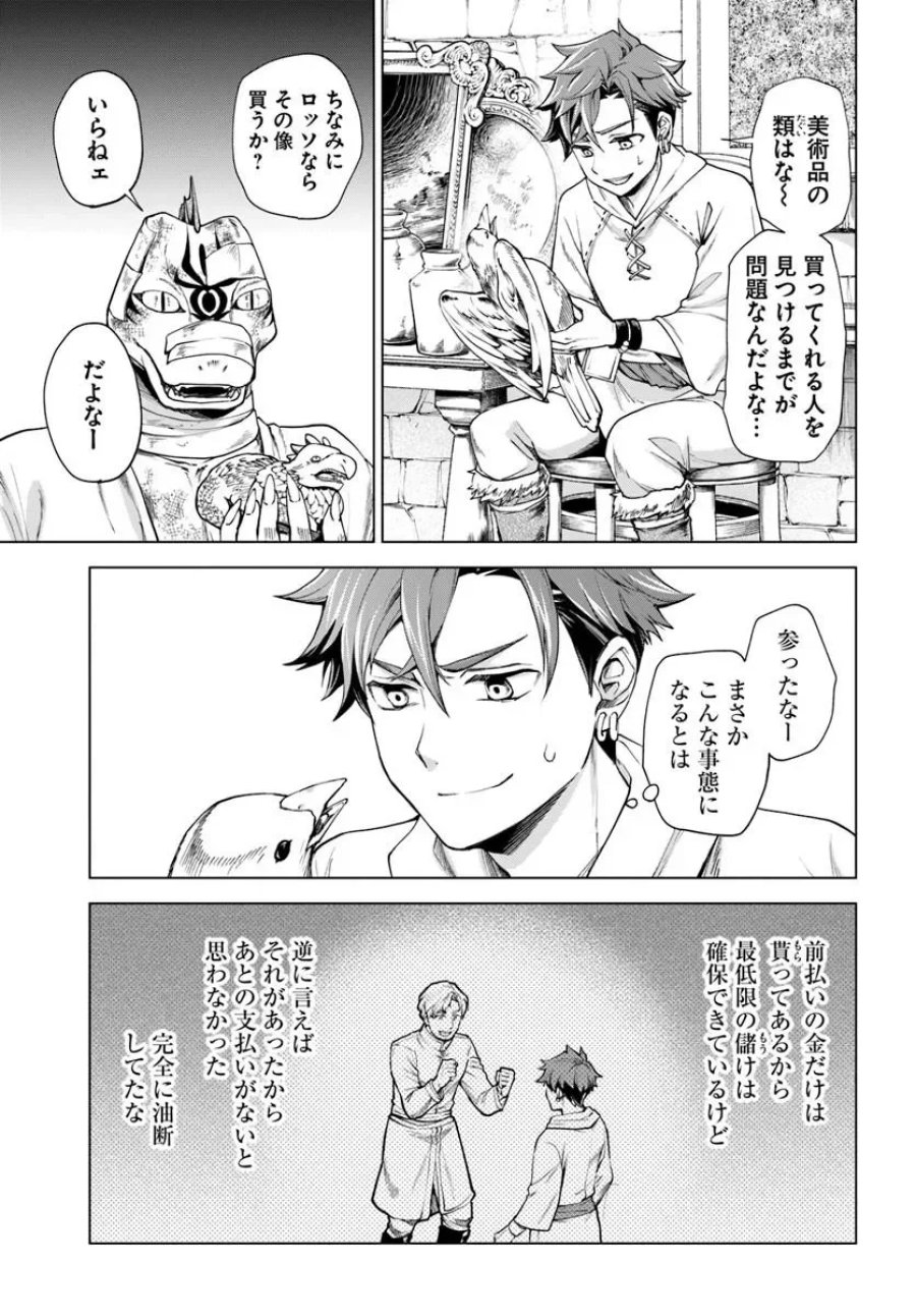 蛮族転生! 負け戦から始まる異世界征服 第14.1話 - Page 11