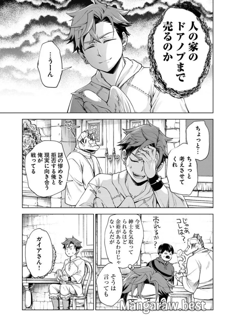 蛮族転生! 負け戦から始まる異世界征服 第14.1話 - Page 13