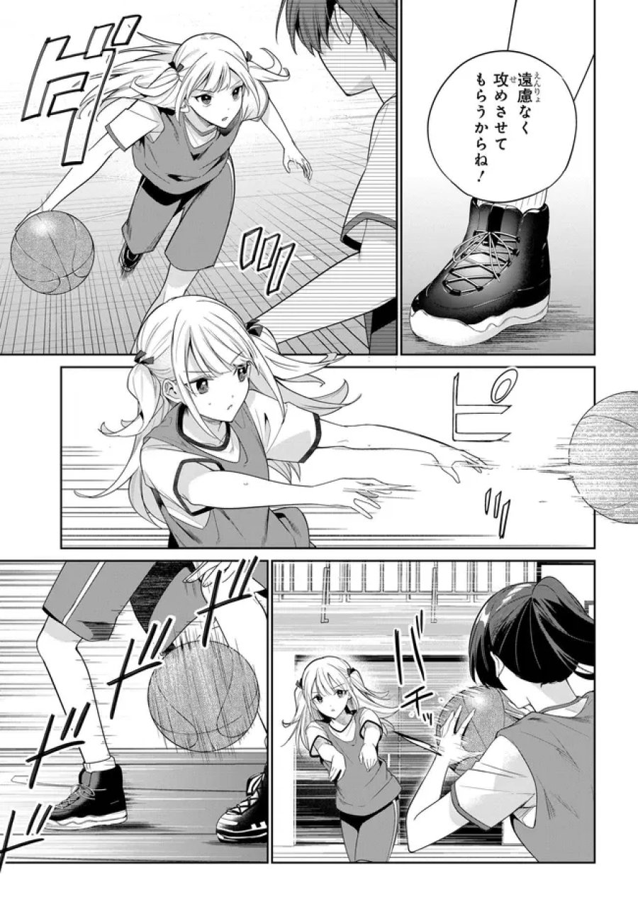 両親の借金を肩代わりしてもらう条件は日本一可愛い女子高生と一緒に暮らすことでした。 第47話 - Page 13