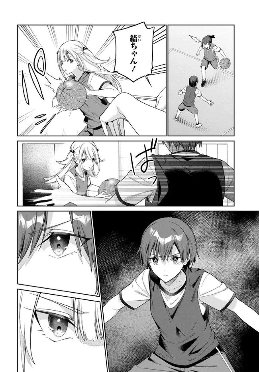 両親の借金を肩代わりしてもらう条件は日本一可愛い女子高生と一緒に暮らすことでした。 第47話 - Page 14