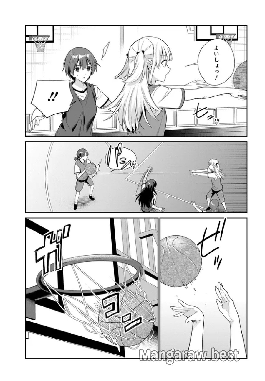両親の借金を肩代わりしてもらう条件は日本一可愛い女子高生と一緒に暮らすことでした。 第47話 - Page 15