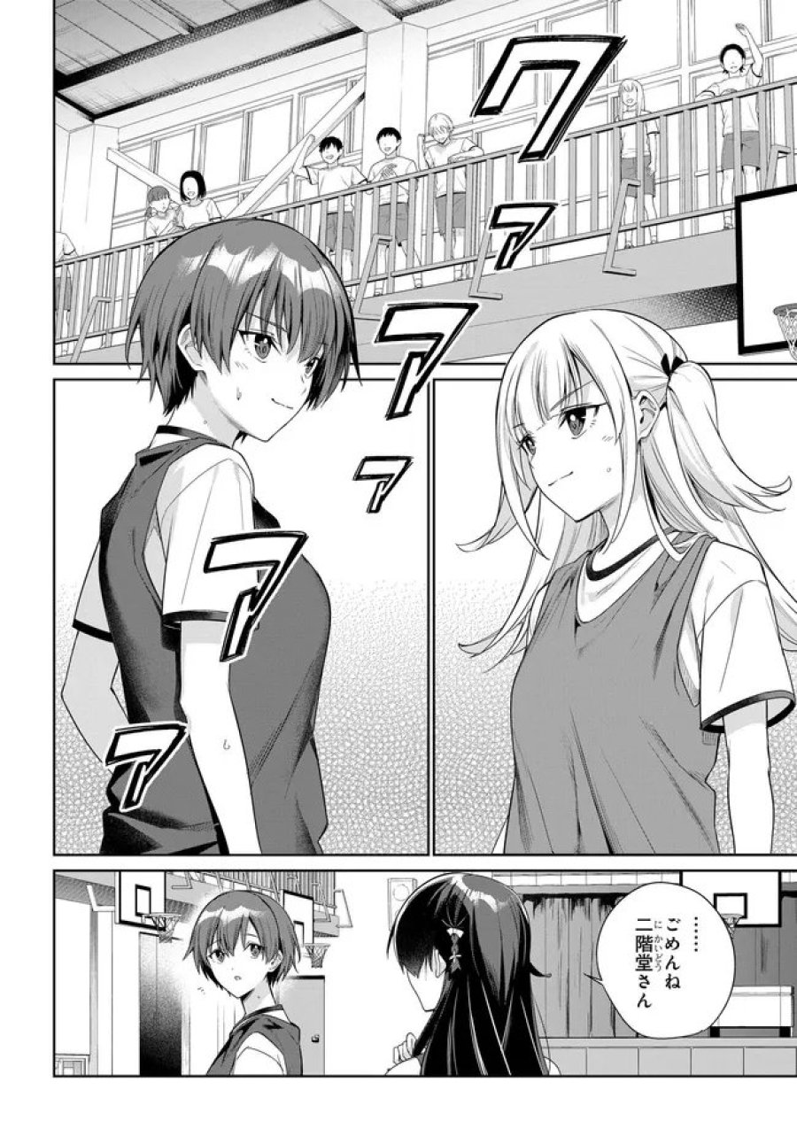 両親の借金を肩代わりしてもらう条件は日本一可愛い女子高生と一緒に暮らすことでした。 第47話 - Page 16