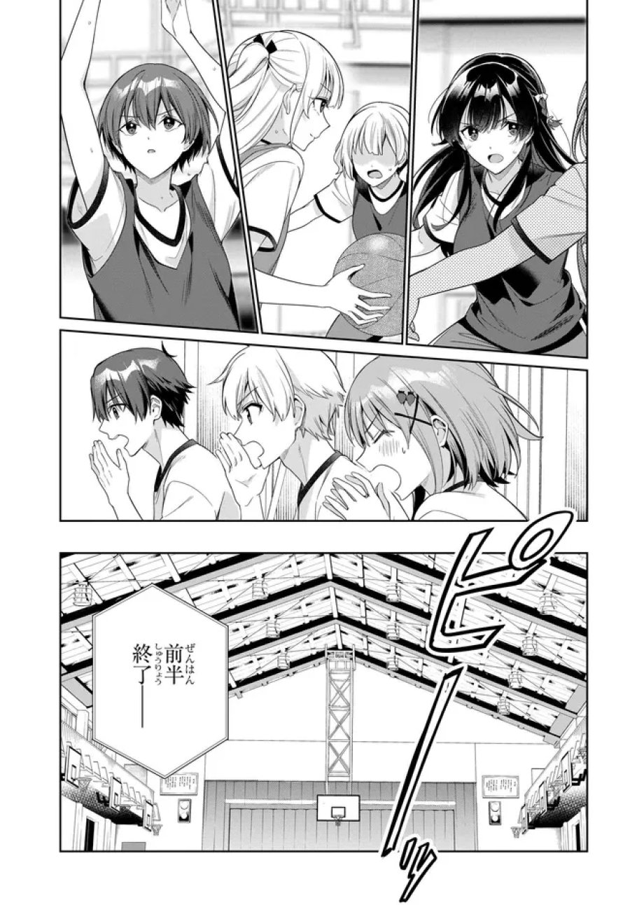 両親の借金を肩代わりしてもらう条件は日本一可愛い女子高生と一緒に暮らすことでした。 第47話 - Page 19