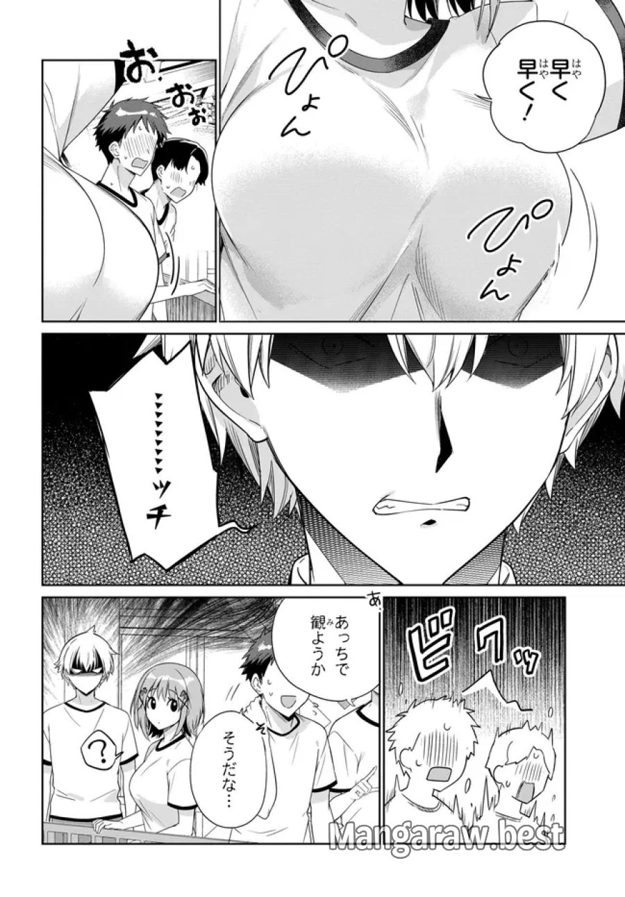 両親の借金を肩代わりしてもらう条件は日本一可愛い女子高生と一緒に暮らすことでした。 第47話 - Page 2