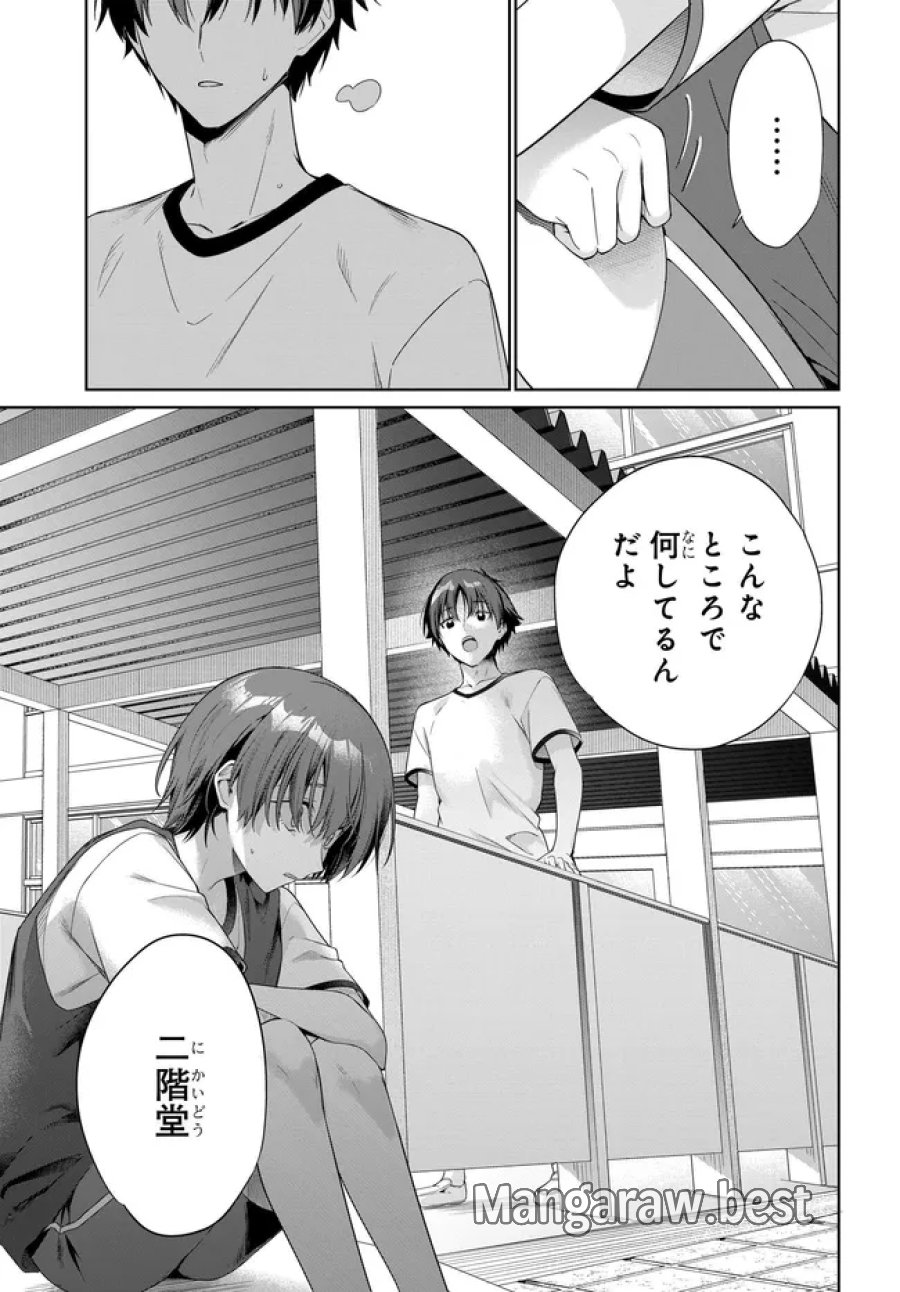 両親の借金を肩代わりしてもらう条件は日本一可愛い女子高生と一緒に暮らすことでした。 第47話 - Page 23
