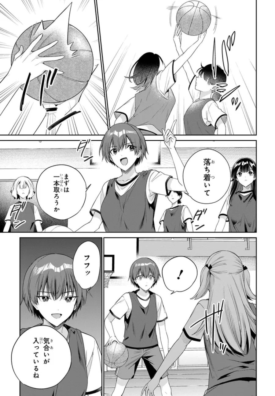 両親の借金を肩代わりしてもらう条件は日本一可愛い女子高生と一緒に暮らすことでした。 第47話 - Page 7