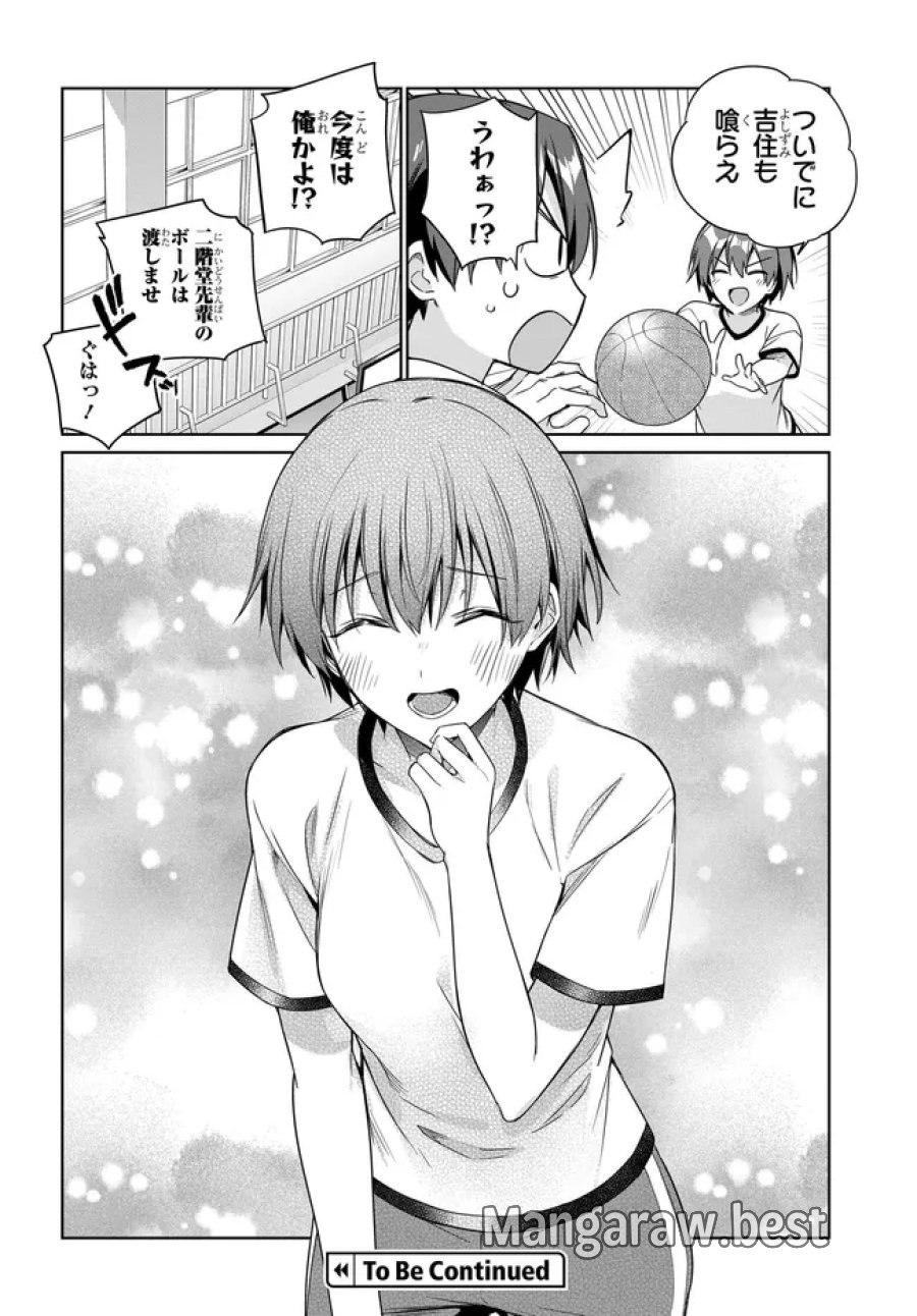 両親の借金を肩代わりしてもらう条件は日本一可愛い女子高生と一緒に暮らすことでした。 第46話 - Page 18