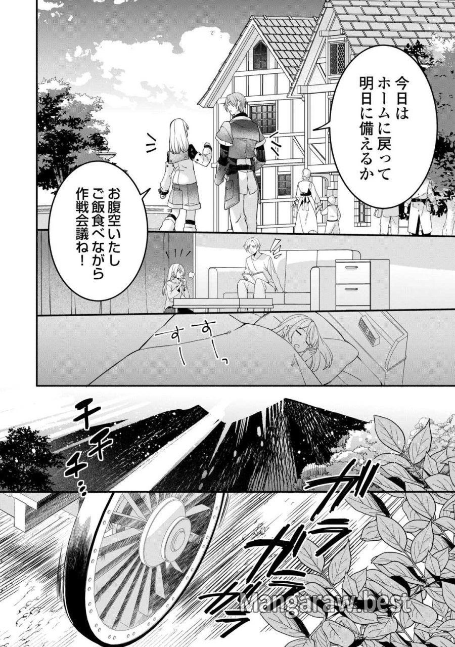 自宅アパート一棟と共に異世界へ ～蔑まれていた令嬢に転生(?)しましたが、自由に生きることにしました～ 第7話 - Trang 10