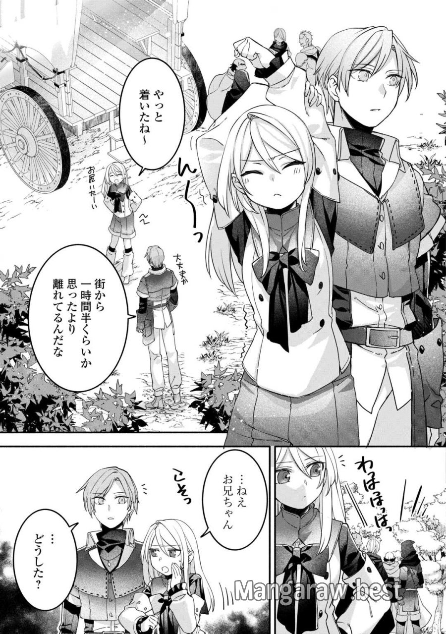 自宅アパート一棟と共に異世界へ ～蔑まれていた令嬢に転生(?)しましたが、自由に生きることにしました～ 第7話 - Trang 11