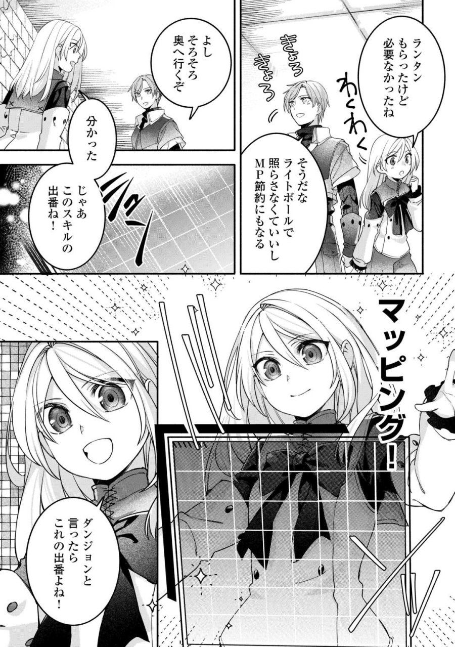 自宅アパート一棟と共に異世界へ ～蔑まれていた令嬢に転生(?)しましたが、自由に生きることにしました～ 第7話 - Trang 14