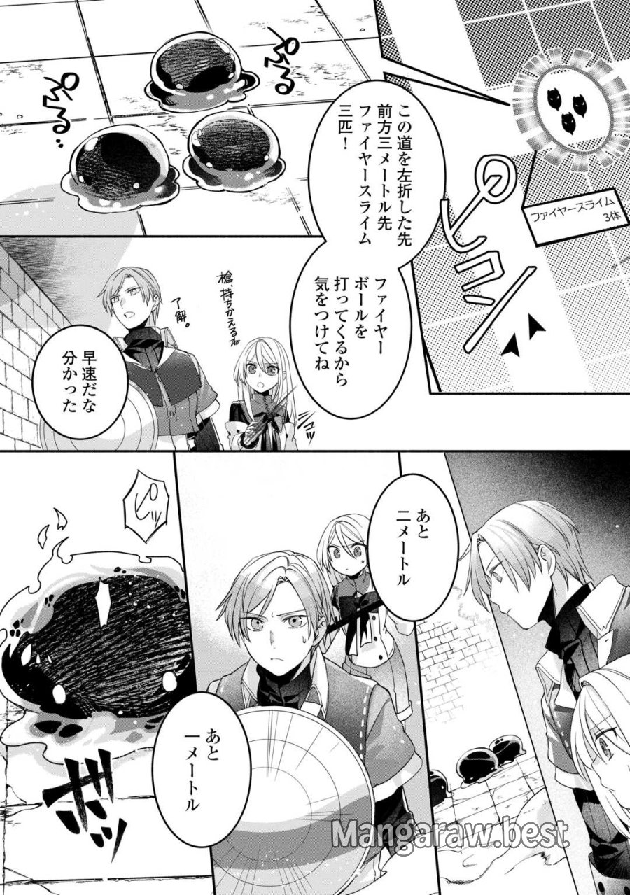 自宅アパート一棟と共に異世界へ ～蔑まれていた令嬢に転生(?)しましたが、自由に生きることにしました～ 第7話 - Trang 16