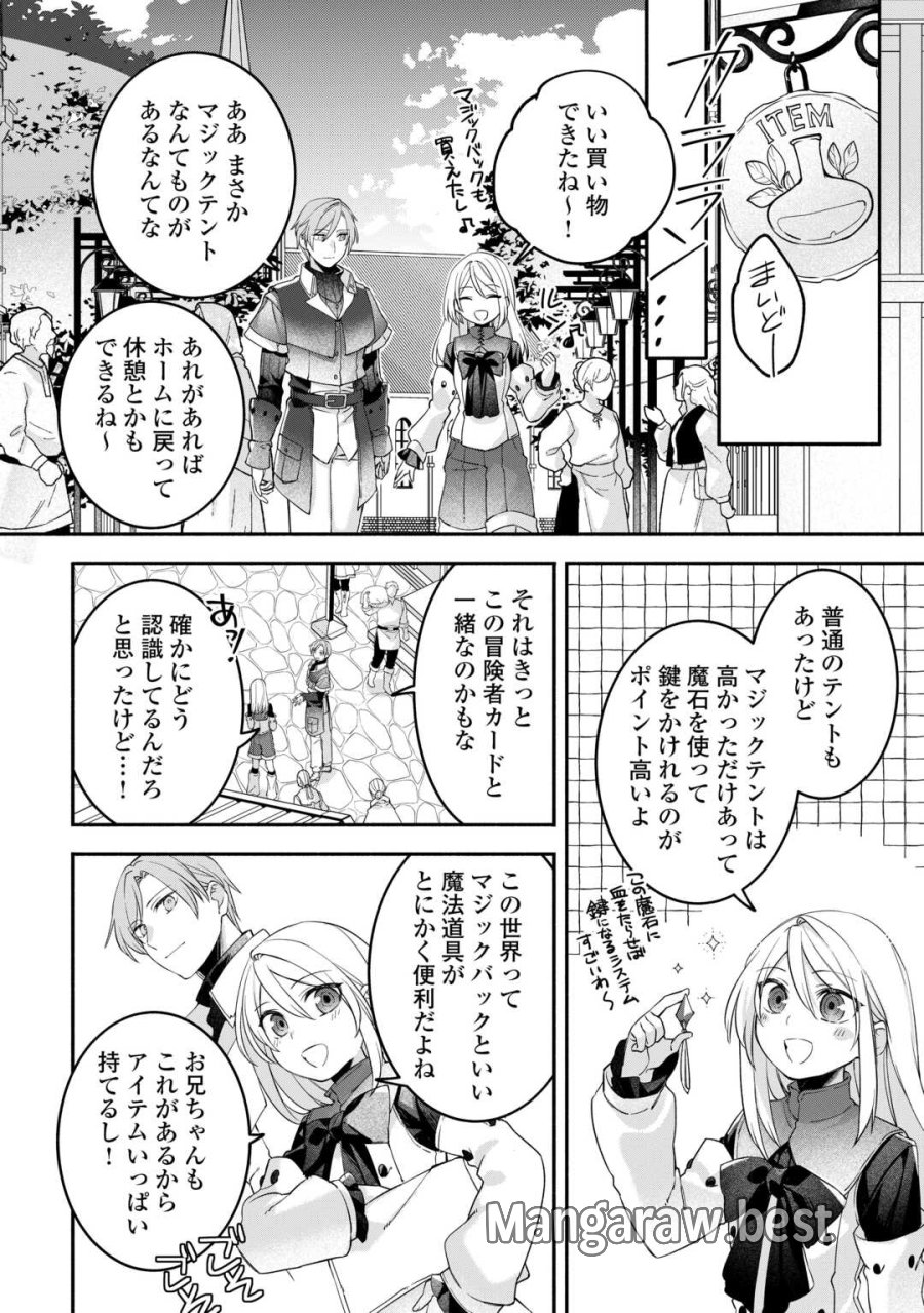自宅アパート一棟と共に異世界へ ～蔑まれていた令嬢に転生(?)しましたが、自由に生きることにしました～ 第7話 - Trang 8