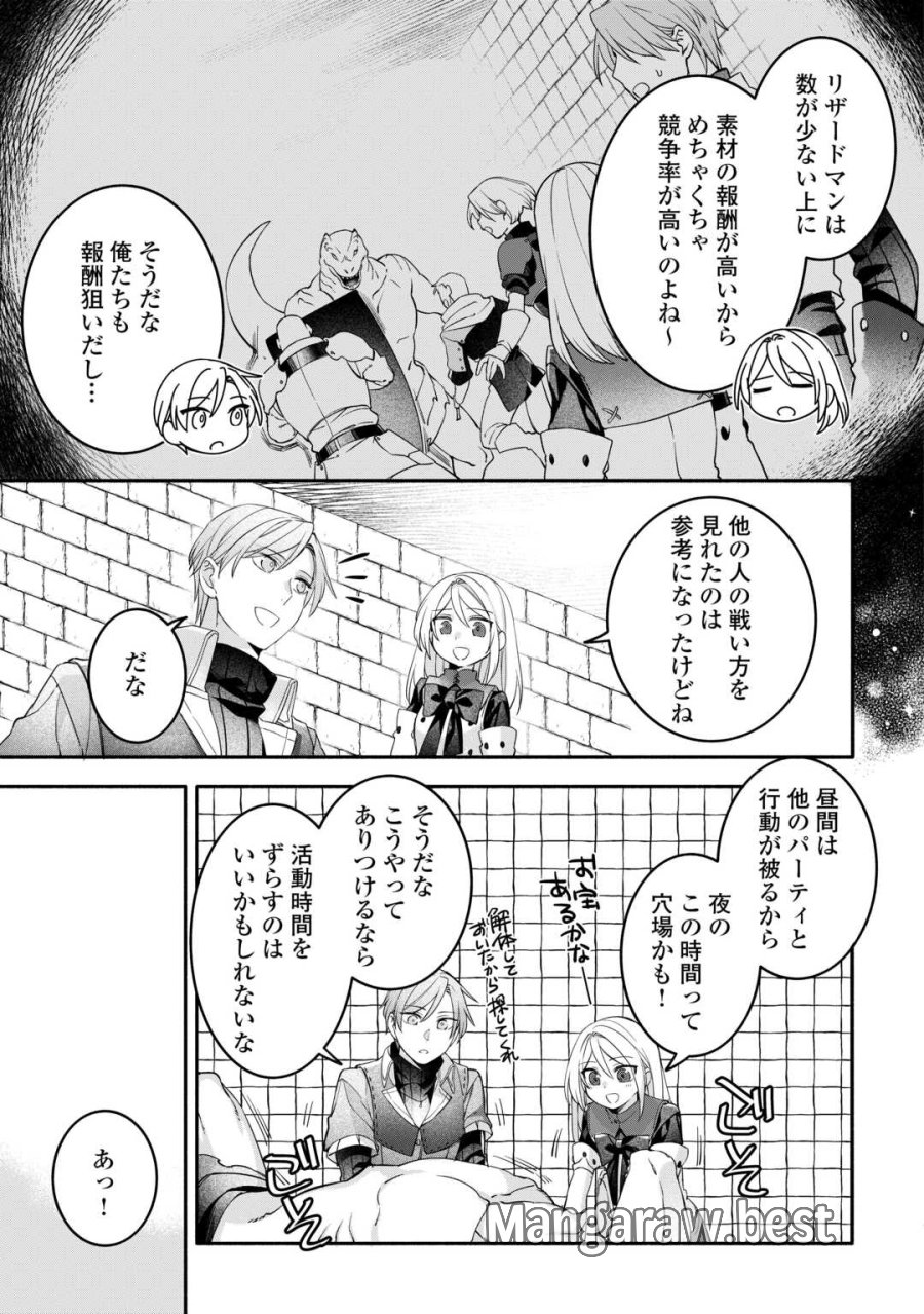自宅アパート一棟と共に異世界へ ～蔑まれていた令嬢に転生(?)しましたが、自由に生きることにしました～ 第8話 - Page 11