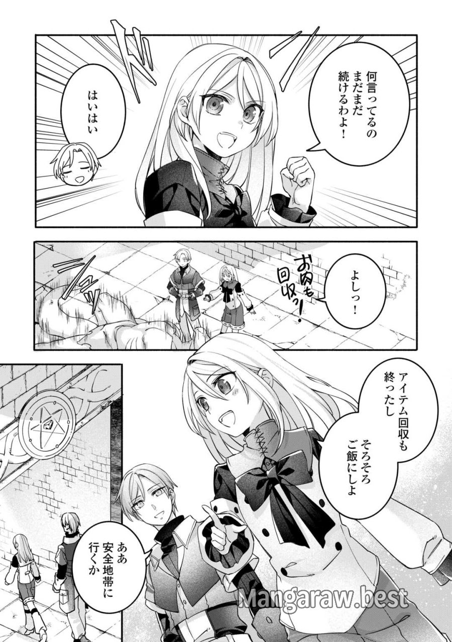 自宅アパート一棟と共に異世界へ ～蔑まれていた令嬢に転生(?)しましたが、自由に生きることにしました～ 第8話 - Page 13