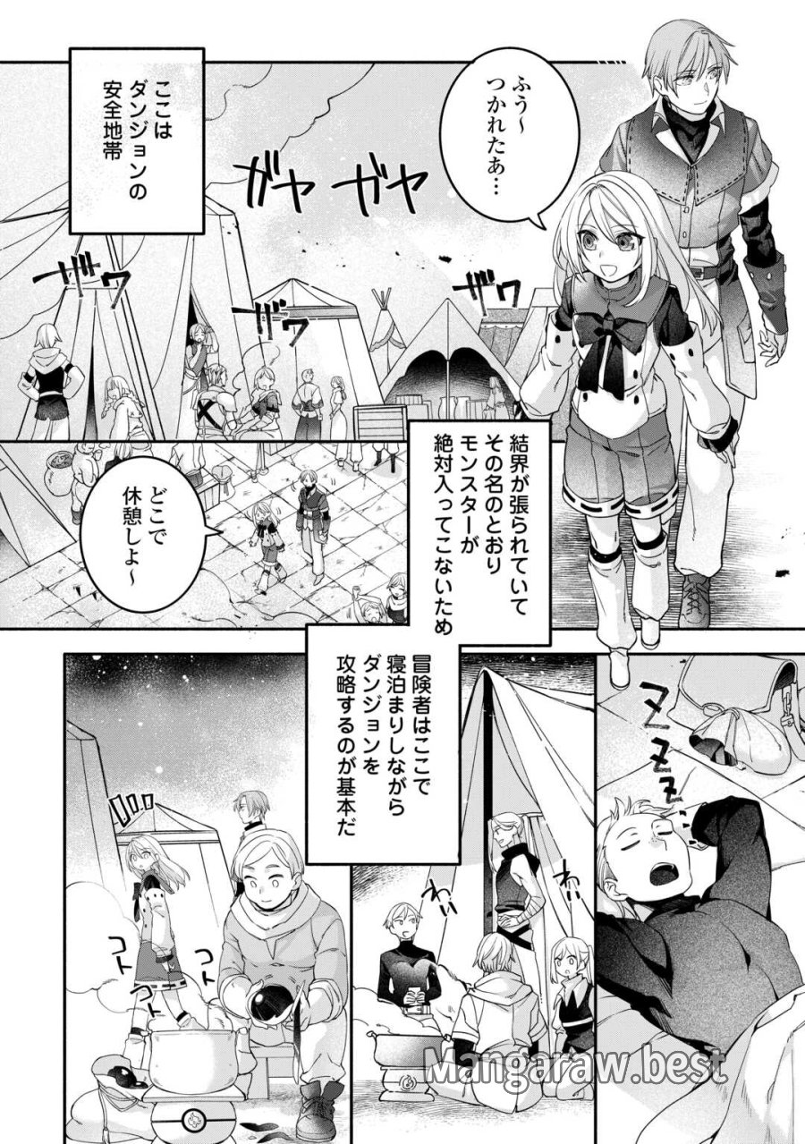 自宅アパート一棟と共に異世界へ ～蔑まれていた令嬢に転生(?)しましたが、自由に生きることにしました～ 第8話 - Page 14