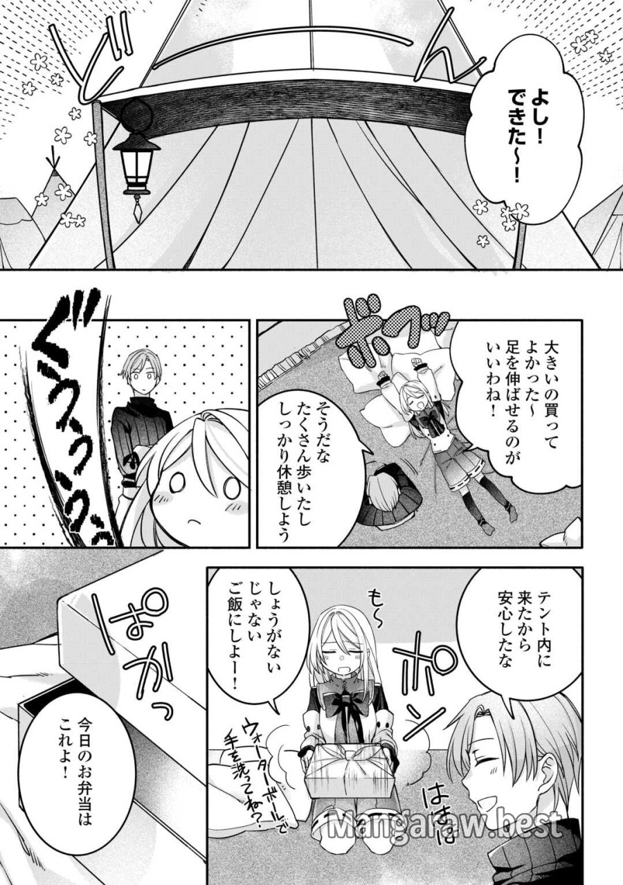 自宅アパート一棟と共に異世界へ ～蔑まれていた令嬢に転生(?)しましたが、自由に生きることにしました～ 第8話 - Page 16