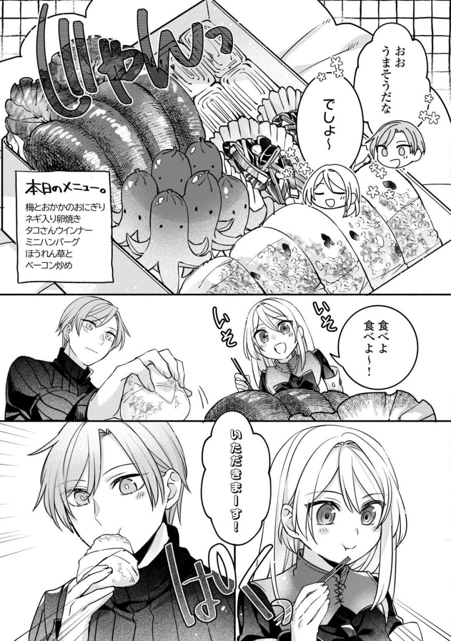 自宅アパート一棟と共に異世界へ ～蔑まれていた令嬢に転生(?)しましたが、自由に生きることにしました～ 第8話 - Page 17