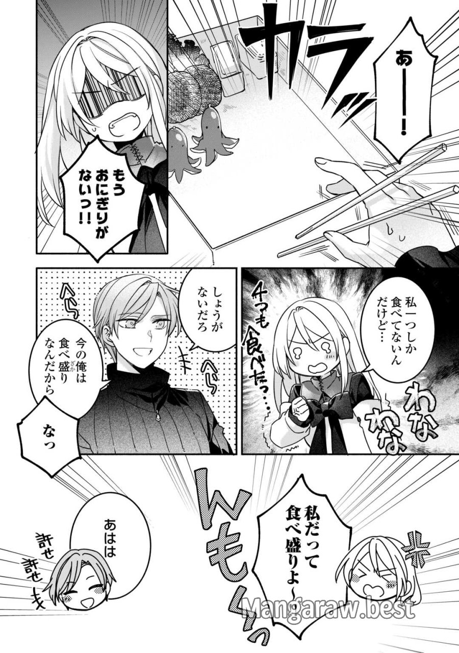 自宅アパート一棟と共に異世界へ ～蔑まれていた令嬢に転生(?)しましたが、自由に生きることにしました～ 第8話 - Page 20
