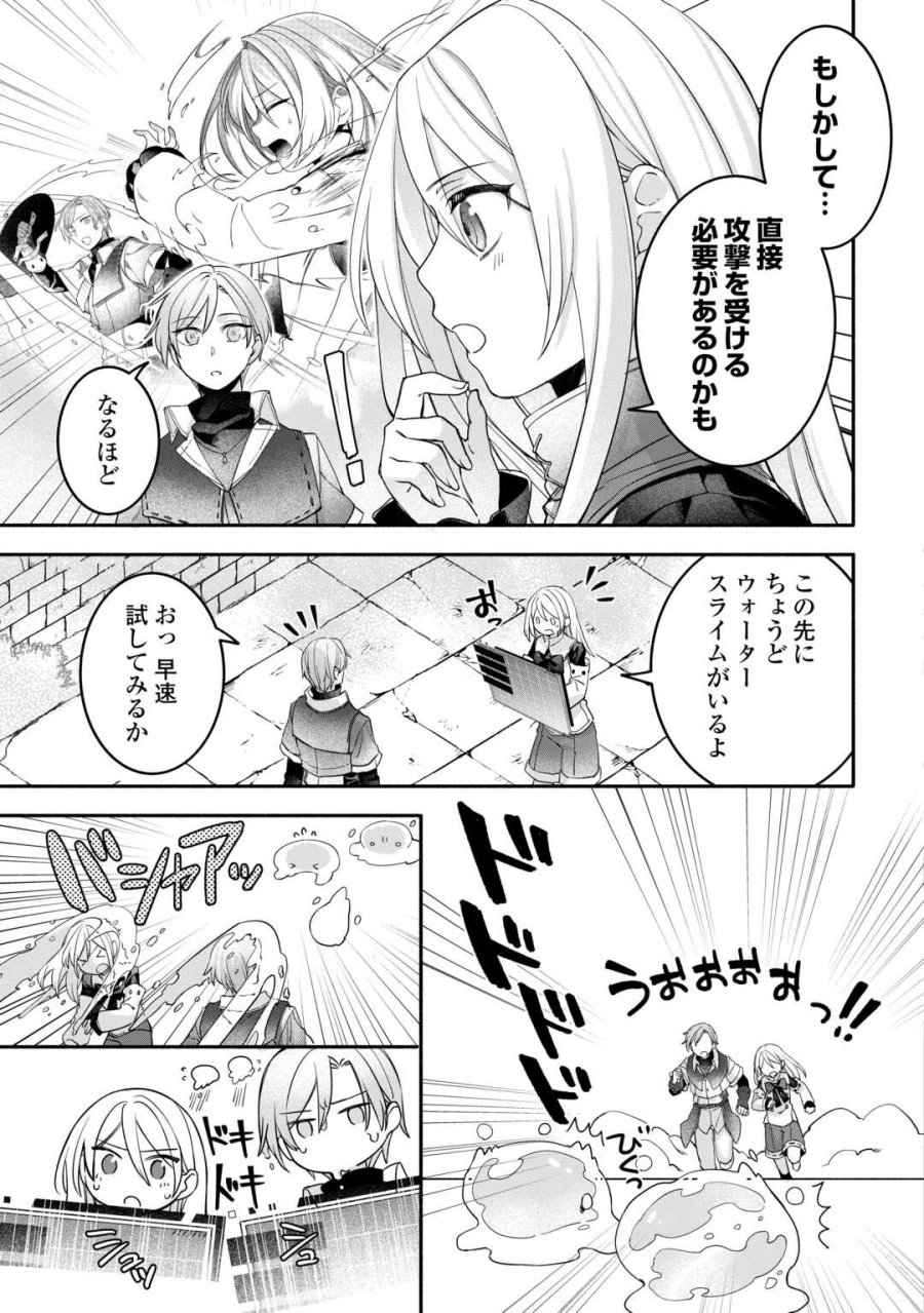 自宅アパート一棟と共に異世界へ ～蔑まれていた令嬢に転生(?)しましたが、自由に生きることにしました～ 第8話 - Page 3