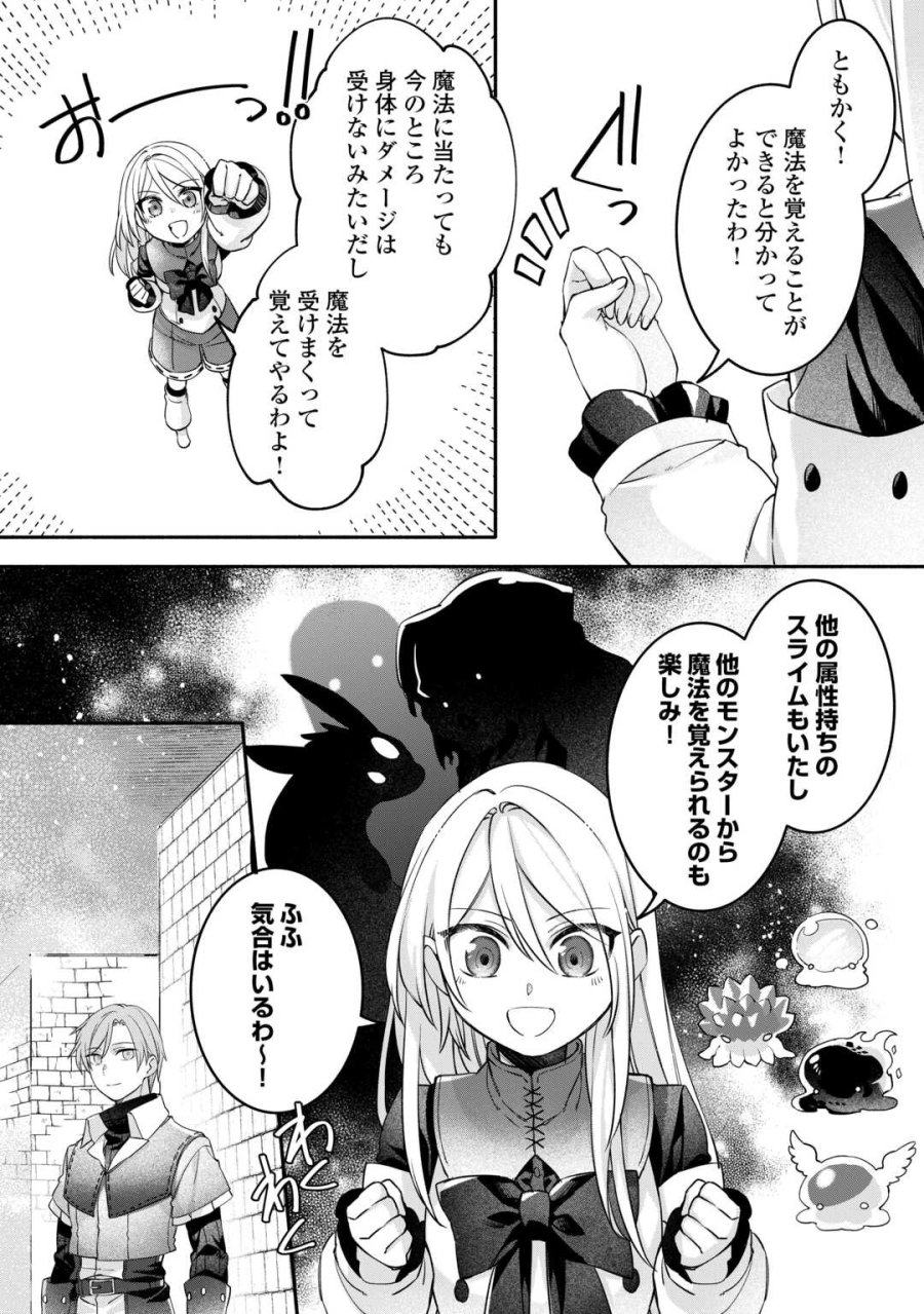 自宅アパート一棟と共に異世界へ ～蔑まれていた令嬢に転生(?)しましたが、自由に生きることにしました～ 第8話 - Page 6