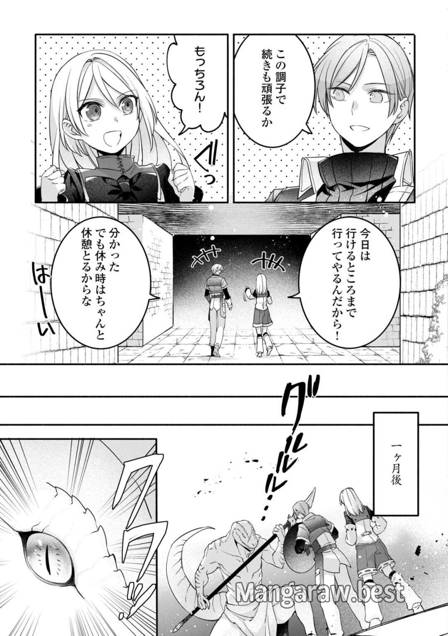 自宅アパート一棟と共に異世界へ ～蔑まれていた令嬢に転生(?)しましたが、自由に生きることにしました～ 第8話 - Page 7
