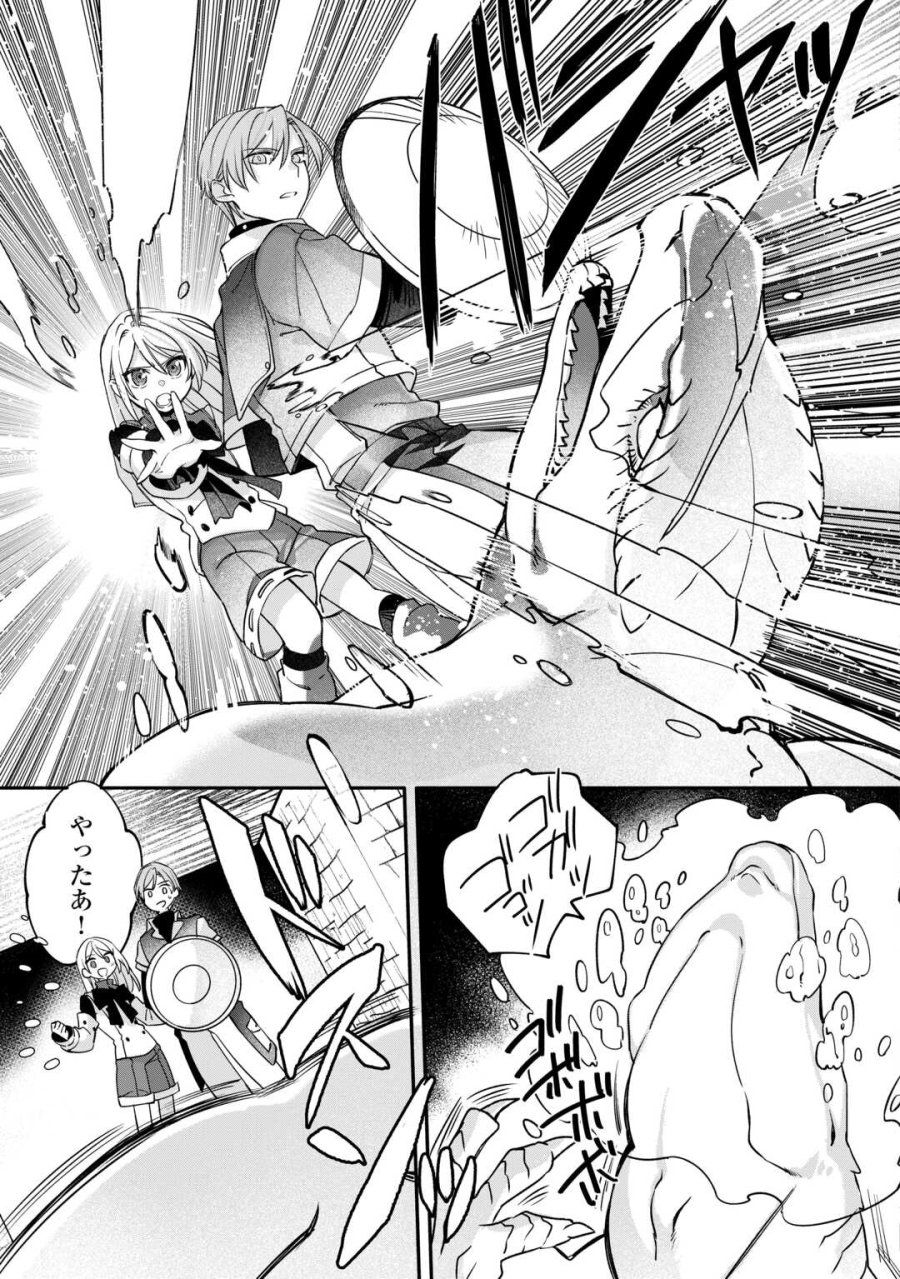 自宅アパート一棟と共に異世界へ ～蔑まれていた令嬢に転生(?)しましたが、自由に生きることにしました～ 第8話 - Page 9