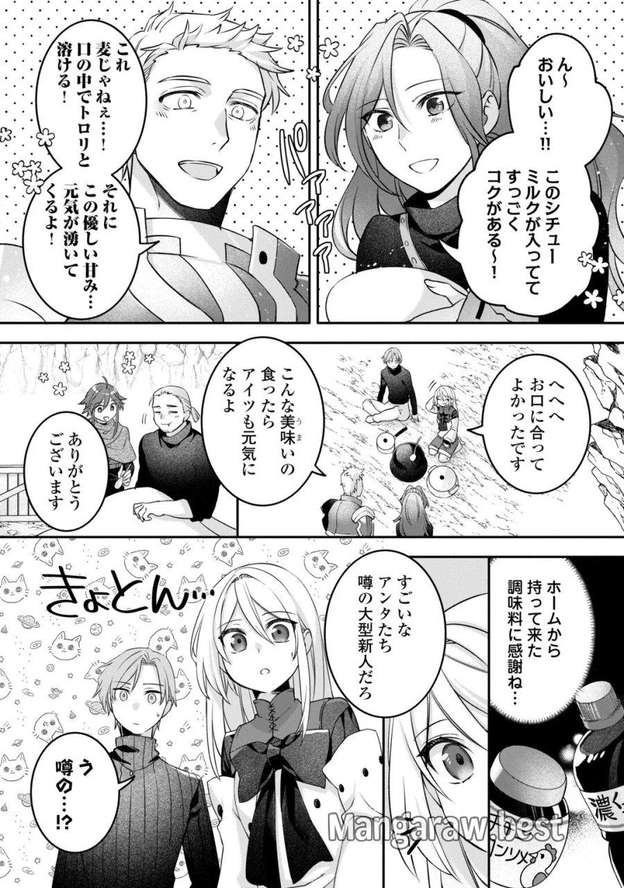 自宅アパート一棟と共に異世界へ ～蔑まれていた令嬢に転生(?)しましたが、自由に生きることにしました～ 第9話 - Page 12