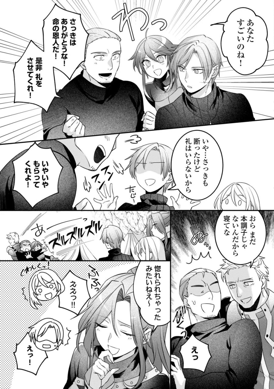 自宅アパート一棟と共に異世界へ ～蔑まれていた令嬢に転生(?)しましたが、自由に生きることにしました～ 第9話 - Page 15