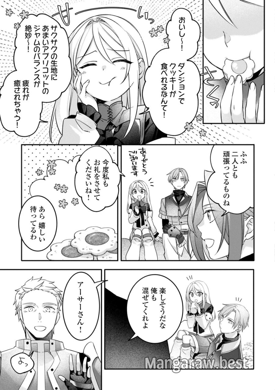 自宅アパート一棟と共に異世界へ ～蔑まれていた令嬢に転生(?)しましたが、自由に生きることにしました～ 第9話 - Page 19